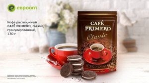 Эксклюзивно в «Евроопт» - кофе растворимый «Cafe Primero»