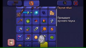 Как призвать сразу несколько питомцев. Terraria