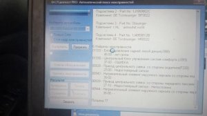 Обзор диагностики Вася диагност про