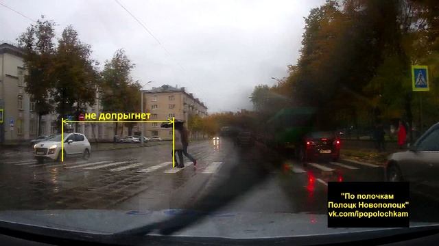 Непропуск пешехода. Ответ