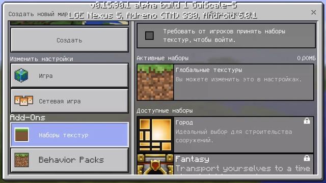 МАЙНКРАФТ ПЕ 0.15.90/0.16.0 build 5 СКАЧАТЬ! смотреть онлайн