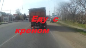 Могучий камаз тянет вперёд
