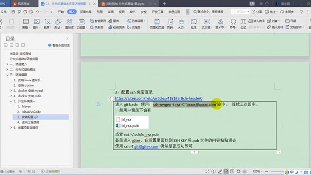 13、环境 配置git ssh смотреть онлайн