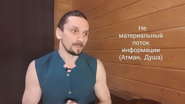 Курс Медитация. Теория. Философия. Жизнь как потоки информации. открытый урок