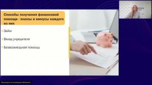 Три варианта, как учредитель может оказать финансовую помощь своей компании