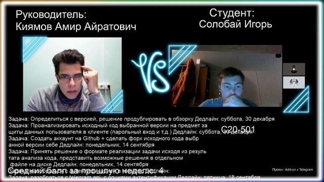 Киямов Амир Айратович. Четвертая неделя проектной практики уже близко (21.09.2020) смотреть онлайн