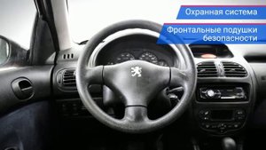 Peugeot 206 с пробегом 2001