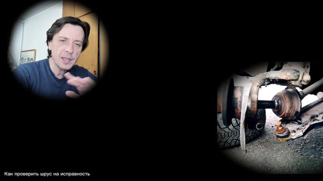 Как проверить шрус на исправность
