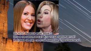 Успенская облаяла Собчак после интервью с Хайдаровым