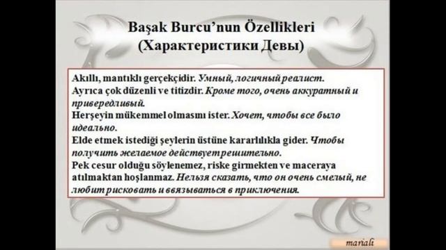 Знаки зодиака на турецком - Дева смотреть онлайн