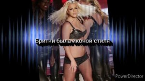 Бритни Спирс. Последние новости