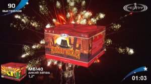 Батарея салютов 90 залпов Дикий запад МБ140
