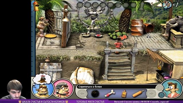 Прохождение Как достать соседа 2: Адские каникулы / Neighbours from Hell 2: On Vacation смотреть онлайн