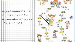 Задание математическая игра – ГДЗ по математике 1 класс (Петерсон Л.Г.) Часть 1