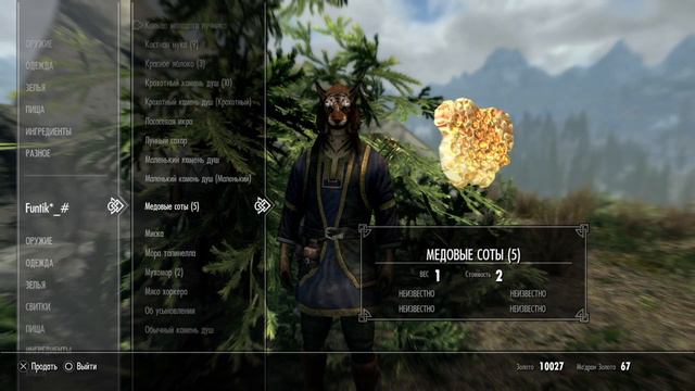 Skyrim самый сильный лучник! Bam bam bam) смотреть онлайн