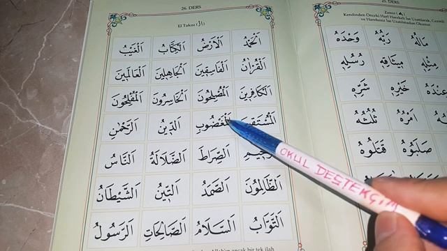 Kur'an Öğren | Elif Ba | 26.Ders смотреть онлайн