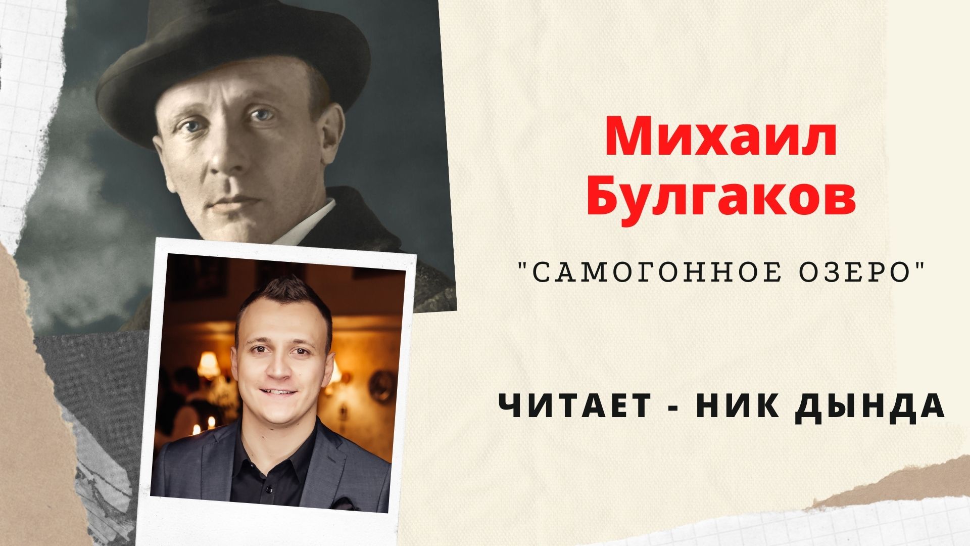 Читаемый ник. Булгаков Всеволод. Михаил Булгаков 1918.