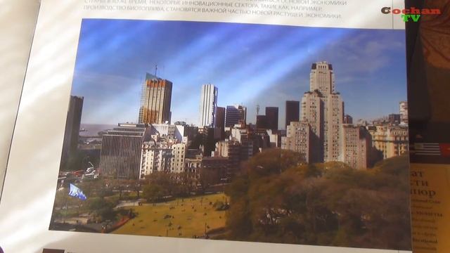 Купюра Аргентины 10 аргентинских аустралей. Монеты и купюры мира №8 смотреть онлайн