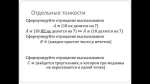 Алгебра, 9 класс. Высказывания и предикаты.