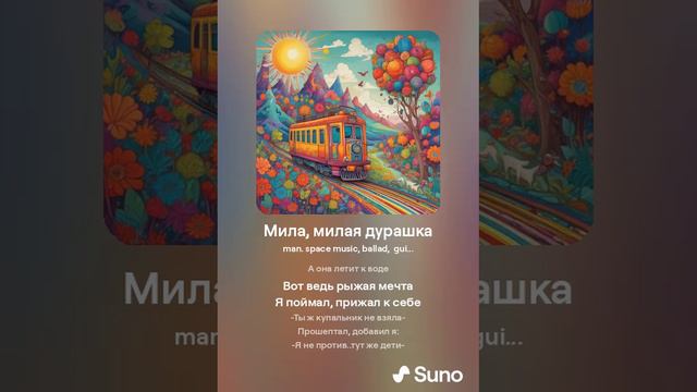 19 Для тебя моя звезда здесь вот всё