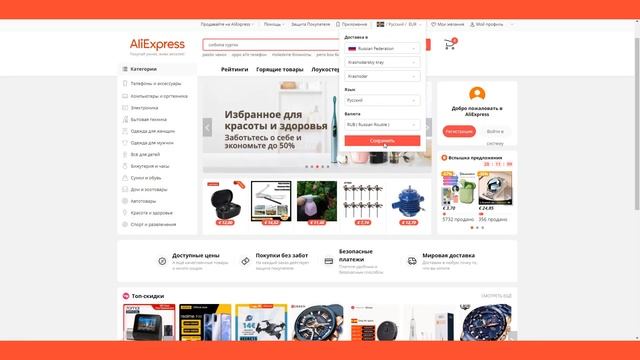 ? АлиЭкспресс ВХОД по номеру телефона ПРОПАЛ?