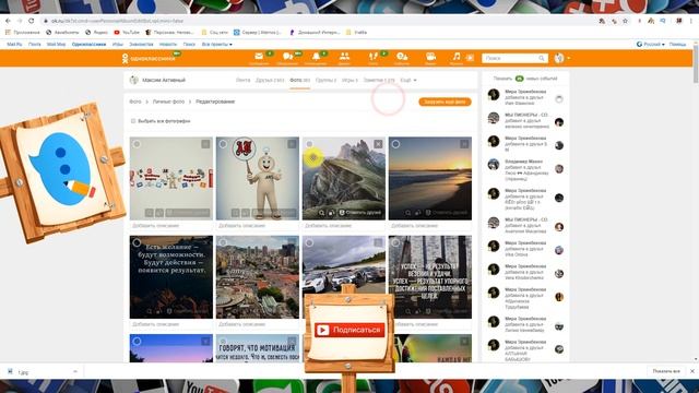 Как перенести фотографию в другой альбом в Одноклассниках? смотреть онлайн