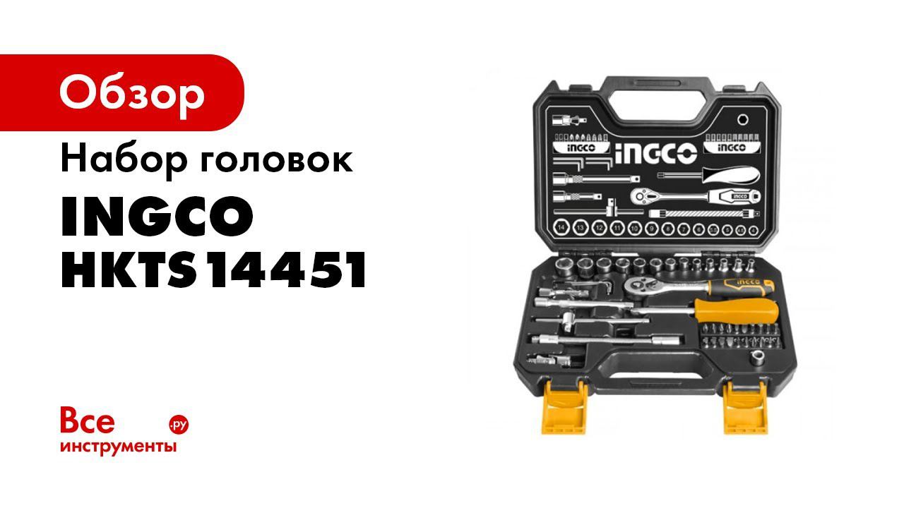 Ingco Инструмент Купить В Челябинске