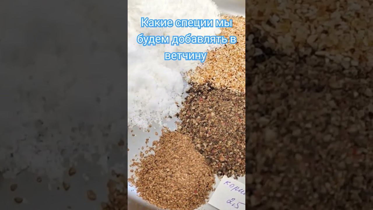 Какие специи мы будем добавлять в ветчину /  Наш сырный набор  лучший подарок для всех случаев жизни