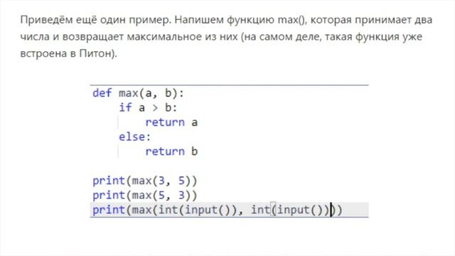 Урок 9. Процедуры и функции в Python