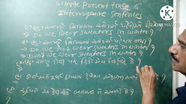 simple present tense part 6 interrogative sentences translate into English смотреть онлайн