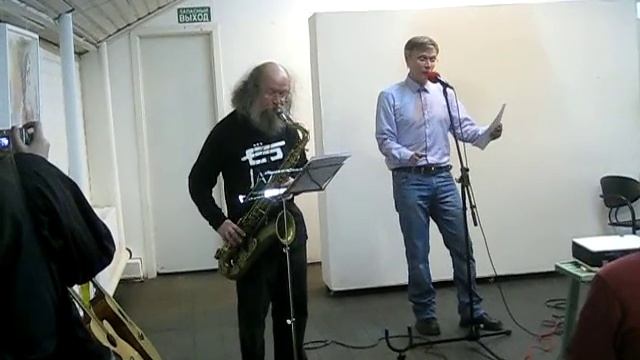 Sergey Letov & AlexanDr Bubnov // Сергей Летов и Александр Бубнов. «Посв.Джазу» (часть 2)