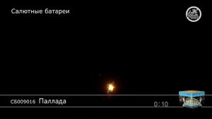 СБ009016 Паллада
