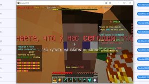 БЕСПЛАТНЫЙ Чекер аккаунтов майнкрафт в 2023 | Как получить донат на сервере?