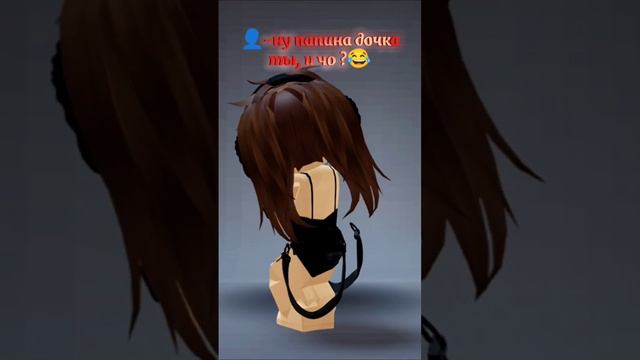 щас → @kataleii_rbx побежит такое же видео делать🤭 #recommended#roblox#top#rek#trend#love#wow#dance