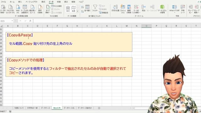 エクセル VBA 56 抽出したセルの簡単な転記方法について説明します！ смотреть онлайн