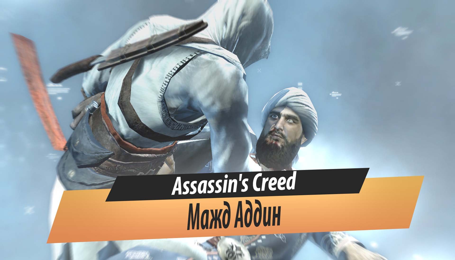 как получить assassins creed в стиме фото 36