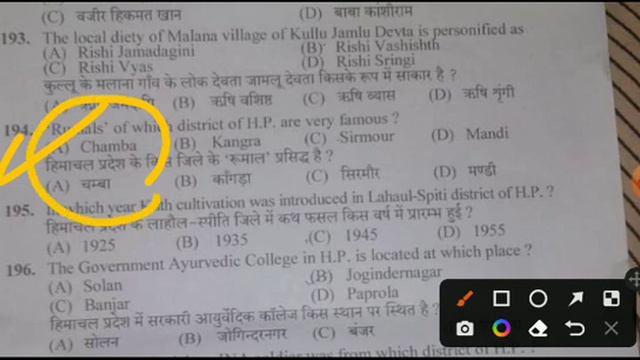 HP SECRETARIAT CLERK POST CODE 962 SET 5 | MOCK TEST 5 | HIMACHAL GK IMPORTANT QUESTIONS FOR CLERK смотреть онлайн