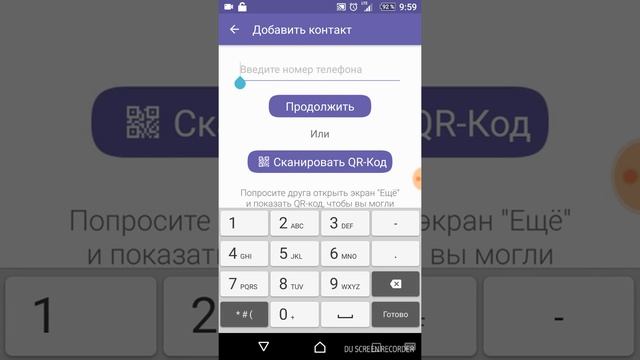 Как проверить незнакомый номер через Viber?