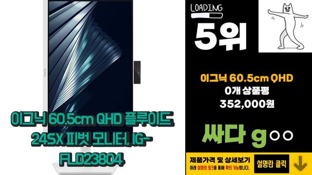 세로모니터 무조건 있어야 하는! 추천해드려요 추천 TOP10 смотреть онлайн