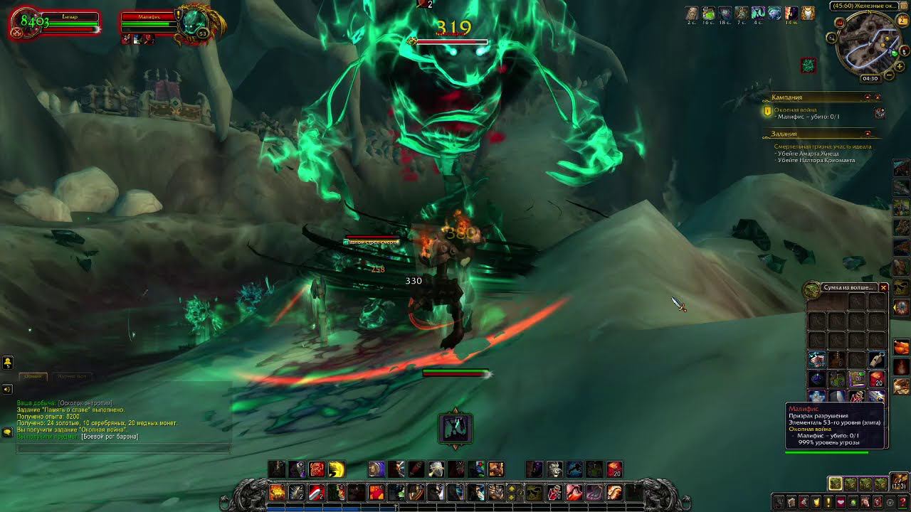 квест Окопная Война Shadowlands World of Warcraft
