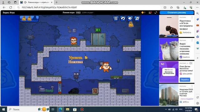 Ловкие Воры 1 прохождение всех частей смотреть онлайн