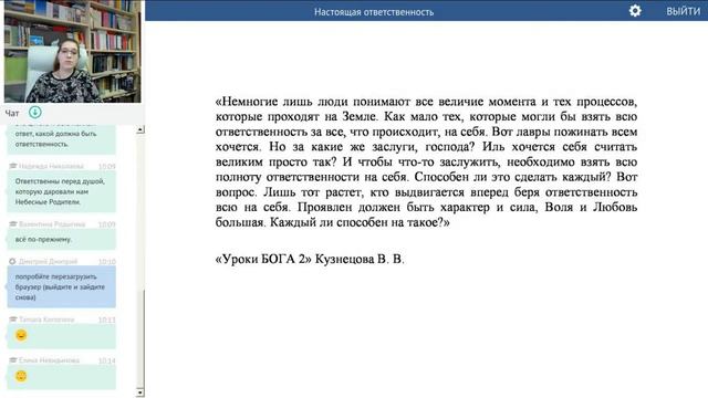 В чем проявляется наша безответственность
