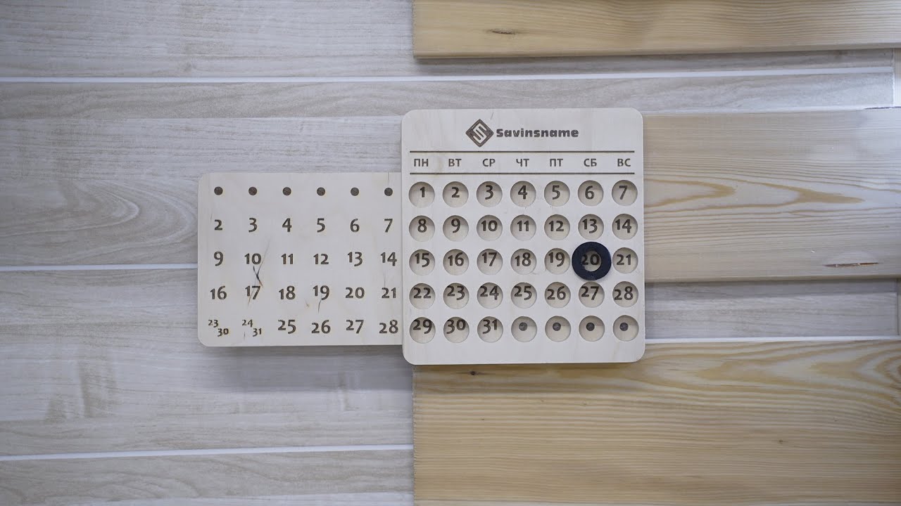 Бесконечный календарь. Фрезерный станок с ЧПУ  Start. Savinsname.