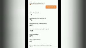Жестяные работы. Усечённый конус. Расчет усечённого конуса с онлайн калькулятора | ссылка⬇️