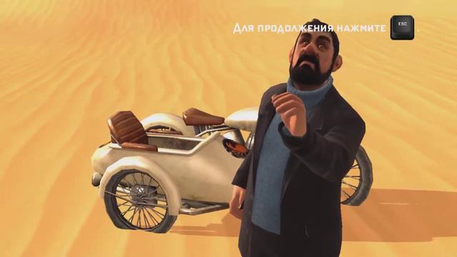 The Adventures Of Tintin Secret Of The Unicorn.глава 17"Через пустыню"часть 9 смотреть онлайн