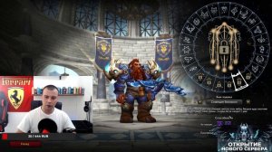 СИРУС Знаки Зодиаков, информация и новости world of warcraft