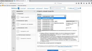 Как создать электронный кошелек Вебмани (WebMoney)