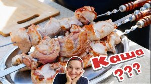 Такого в ИНТЕРНЕТЕ ЕЩЁ НЕТ. Каша с шашлыком, цыганка готовит.