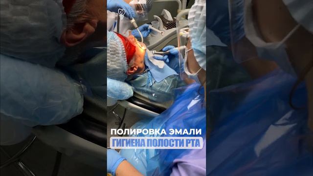 Полировка эмали. Enamel polishing. Dental hygiene.