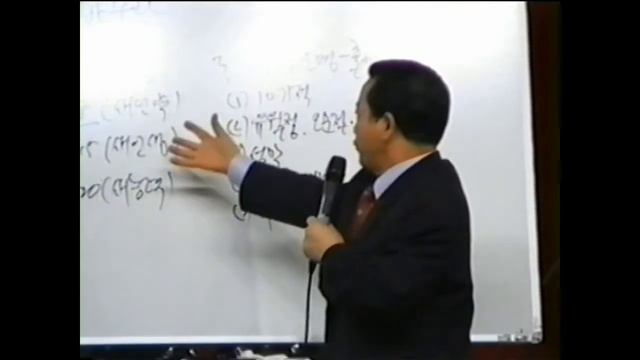 Рю Гван Су.19-20.09.2006.Киргистан.Изменить судьбу .1 лекция.